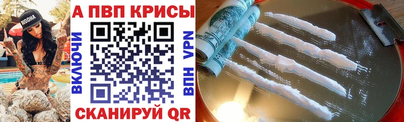Где можно купить наркотики Михайловск A-PVP АМФ Меф мяу мяу Канабис Кокаин