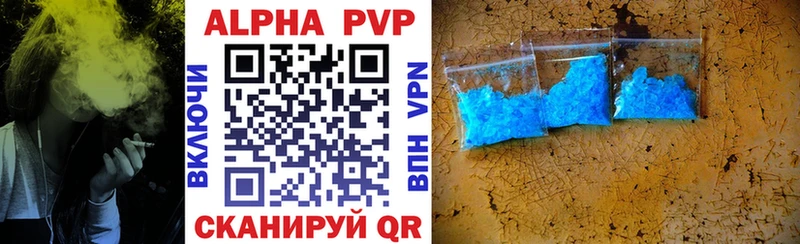 Alpha PVP крисы CK  Михайловск 