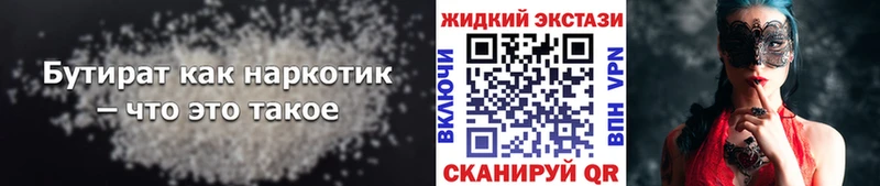 БУТИРАТ BDO 33% Михайловск