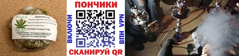 Canna-Cookies конопля  Михайловск 