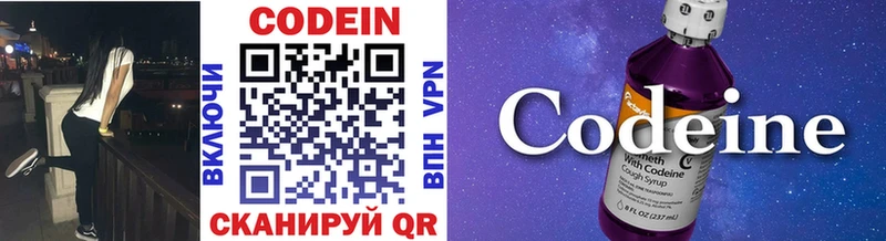 Codein Purple Drank  блэк спрут сайт  Михайловск 