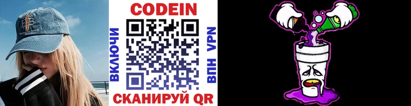 Кодеиновый сироп Lean напиток Lean (лин) Михайловск
