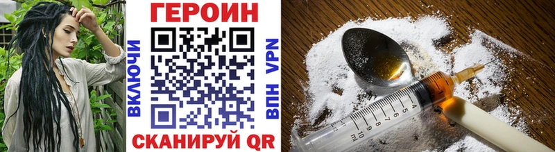 ГЕРОИН герыч  Михайловск 